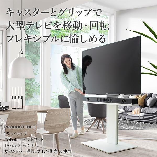 EQUALS（イコールズ） テレビ台 スタンド WALL V5 ハイタイプ おしゃれ