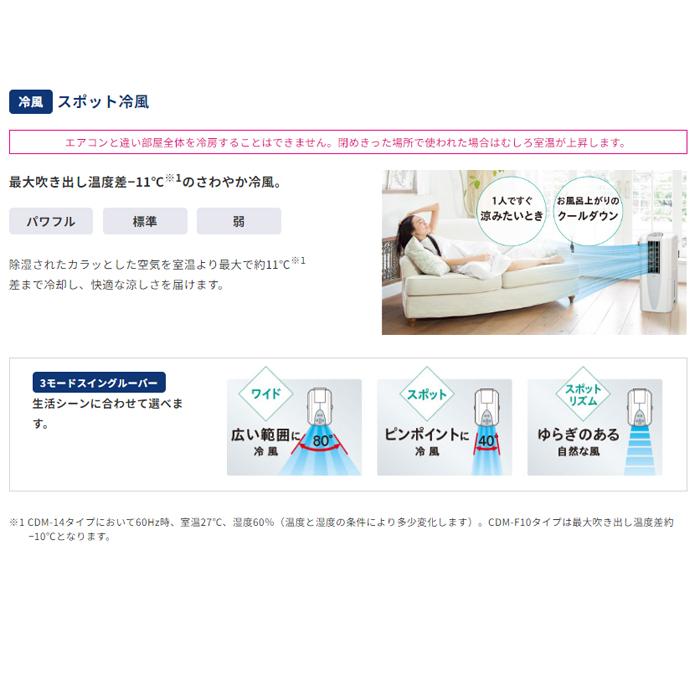 CORONA（コロナ） CDM-1024-AS クールサロン 冷風・衣類乾燥除湿機