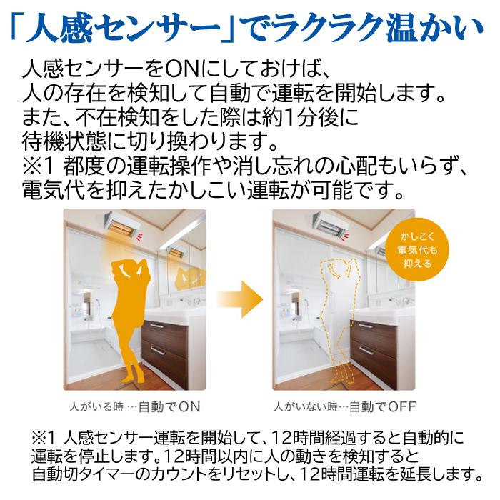 CORONA（コロナ） CHK-C12B(W) ウォールヒート 壁掛型遠赤外線暖房機