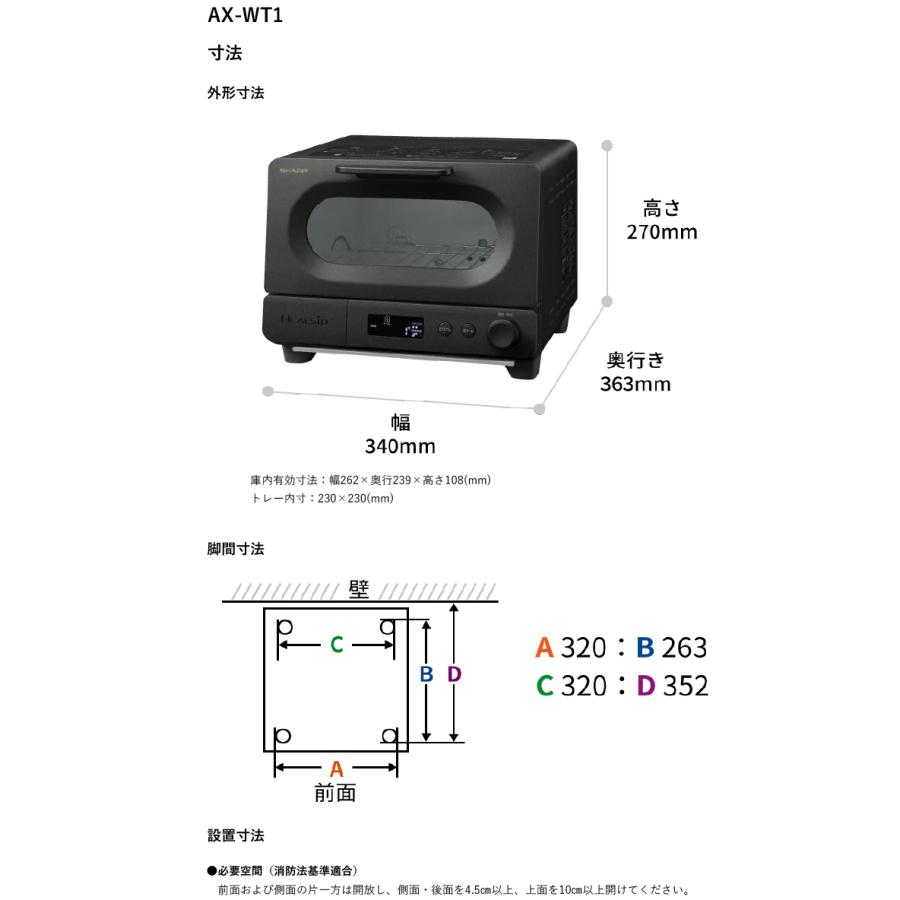 ヘルシオ シャープ AX-WT1(B) HEALSIO ウォーターオーブントースター