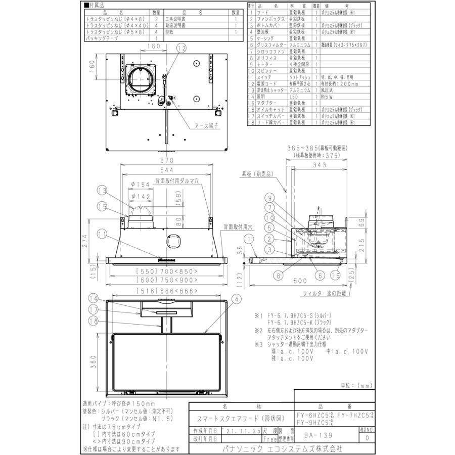 Panasonic（パナソニック） FY-6HZC5-S スマートスクエアフード レンジ