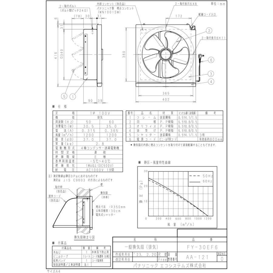 Panasonic（パナソニック） FY-30EF6 一般用・台所用換気扇 一般換気扇