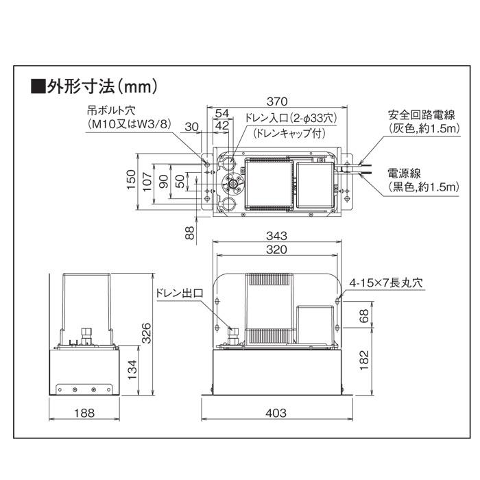 オーケー器材 K-DU352K ドレンポンプキット 5/7m 中揚程用 (K-DU352Hの