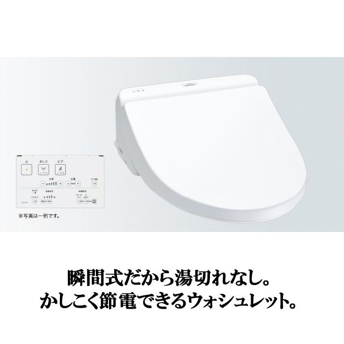 TOTO (送料無料) TOTO TCF8GS34-NW1 温水洗浄便座 ウォシュレット KS
