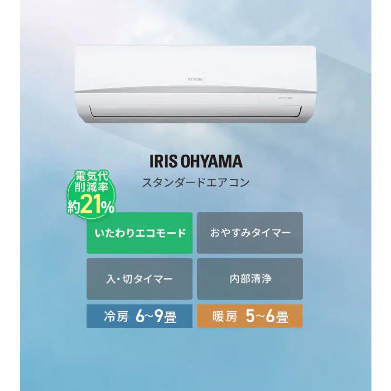 airwill アイリスオーヤマ IRA-2206R ルームエアコン エアウィル 6畳