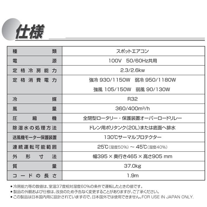 Haier（ハイアール） JA-SPH26A-W 床置型スポットエアコン キャスター