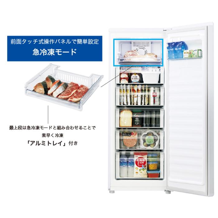 Haier（ハイアール） JF-NUF153D-W 前開き式冷凍庫 153L ホワイト