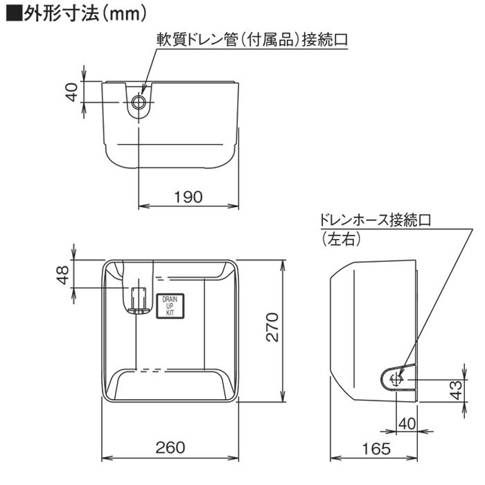 オーケー器材 K-KDU572KV ドレンアップキット ダイキン工業製
