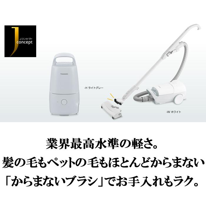 Panasonic（パナソニック） MC-JP860K-H 紙パック式キャニスター掃除機