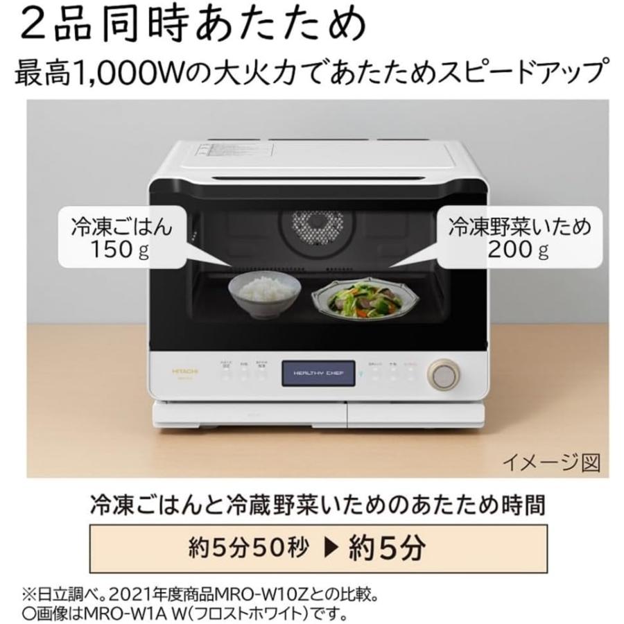 ヘルシーシェフ 日立 MRO-W1A-K オーブンレンジ 30L フロストブラック