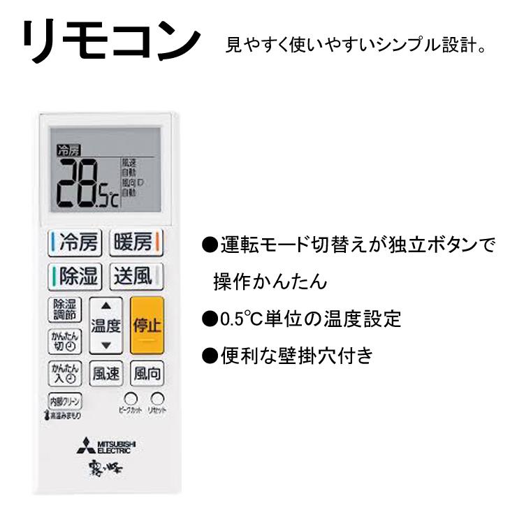 霧ヶ峰 三菱電機 MSZ-GV2224(W) ルームエアコン GVシリーズ 冷暖房とも