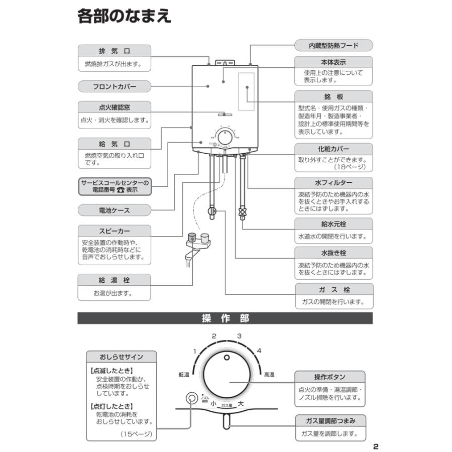 パロマ（Paloma） PH-5FN-LP ガス小型湯沸器 先止め式 プロパンガス用