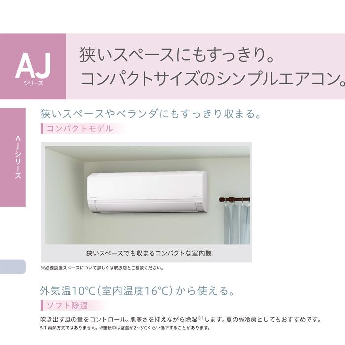 白くまくん 日立 RAS-AJ28R-W ルームエアコン AJシリーズ 主に10畳用