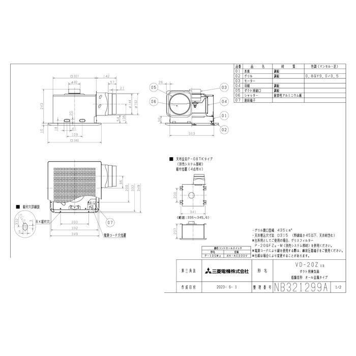 三菱（MITSUBISHI） (送料無料) 三菱電機 VD-20Z13 ダクト用換気扇