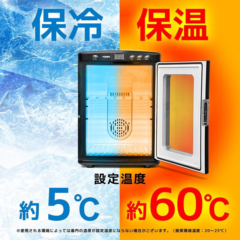 VERSOS（ベルソス） 冷温庫 25L VS-470 AC DC 対応 ノンフロン