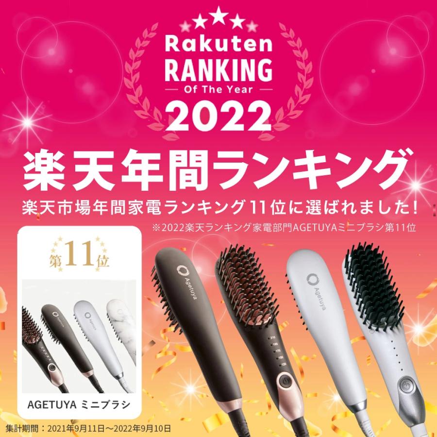 Agetuya（アゲツヤ） ヘアアイロンブラシ アゲツヤミニブラシ