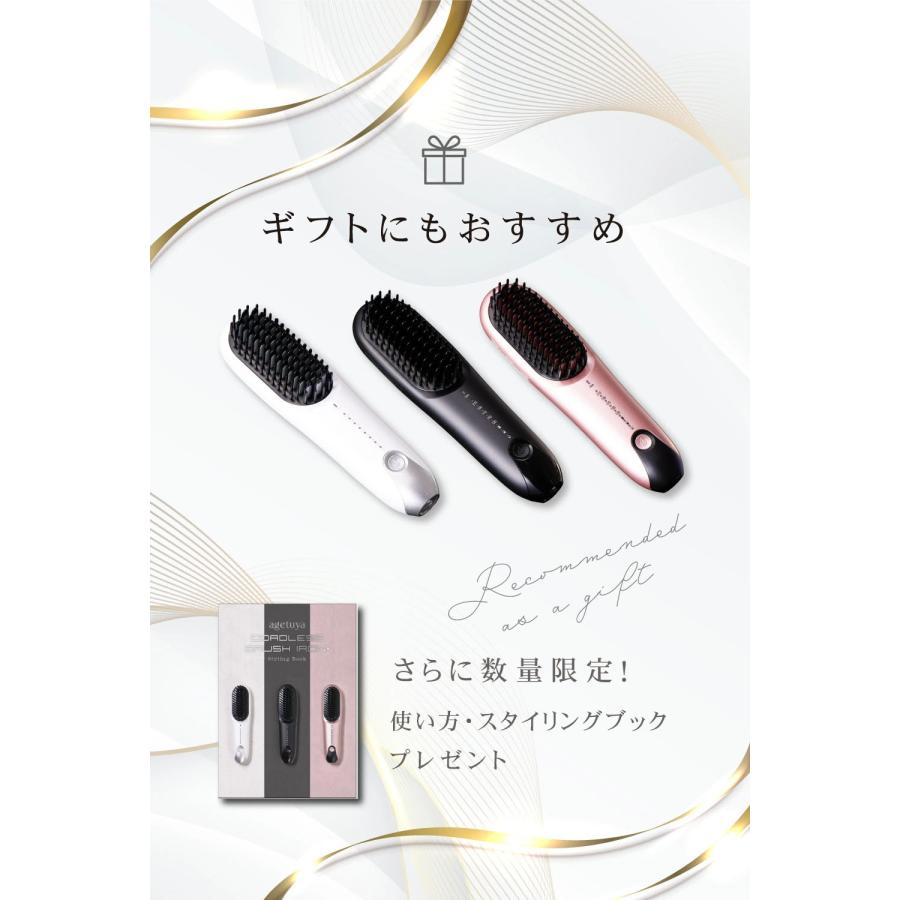 Agetuya（アゲツヤ） 延長保証3年 コードレス ミニブラシアイロン