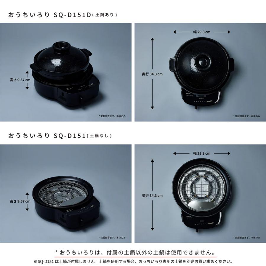 siroca（シロカ） おうちいろり SQ-D151 土鍋なし 卓上調理器 プレート