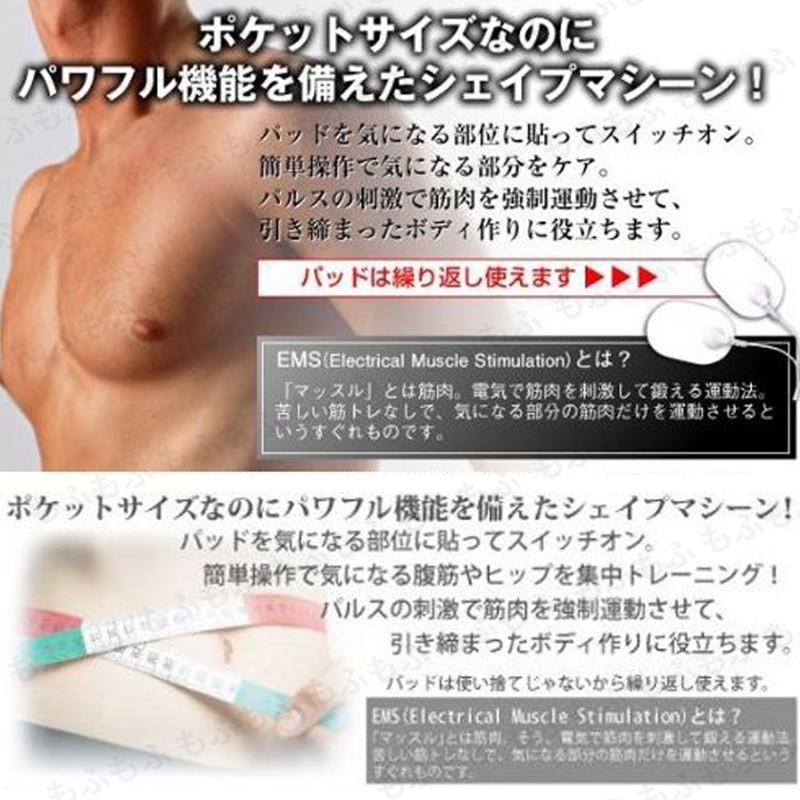 EMS 腹筋 ポケスリム 肩 腰 ジェル不要 パッド ダイエット 器具 日本語