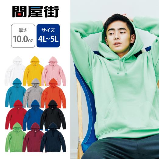 glimmer（グリマー） 【数量限定】パーカー 無地 パーカ 大きいサイズ