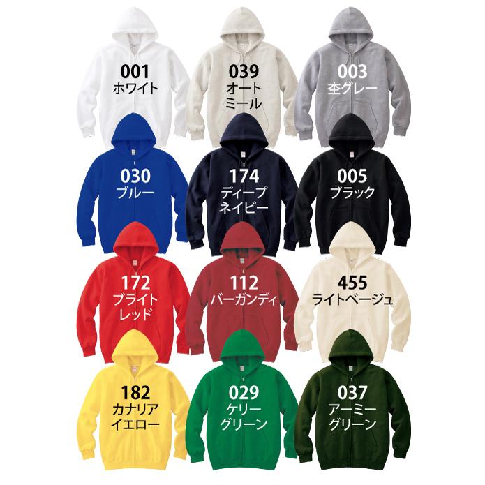 Printstar（プリントスター） パーカー 無地 パーカ 厚手 8.4オンス