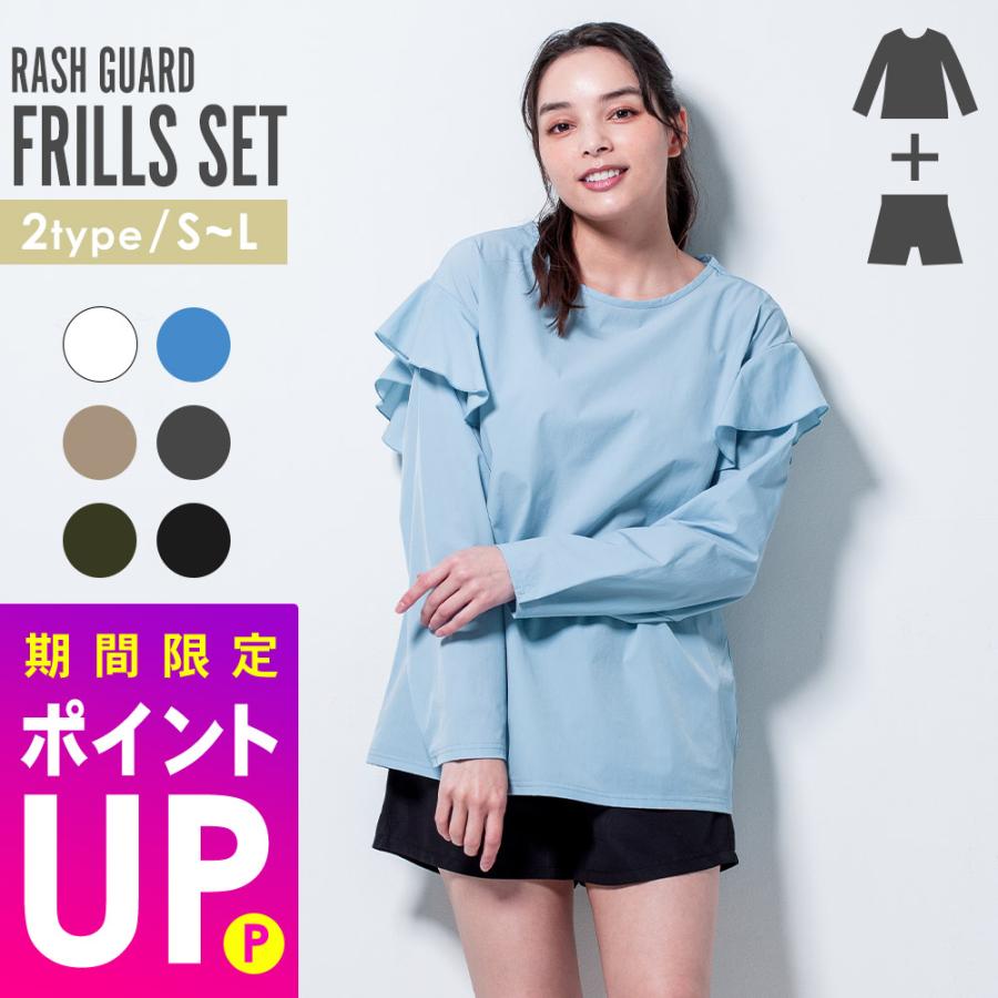 FELLOW ラッシュガードセット ラッシュガード レディース フリルシャツ
