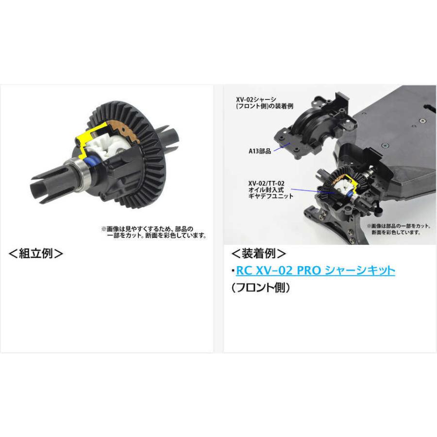 タミヤ（TAMIYA） 【ネコポス対応】/OP-2049/OP.2049 XV-02/TT-02