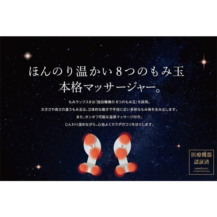 シートマッサージ もみラックス8 MOMILUX8 シートマッサージャー DMS