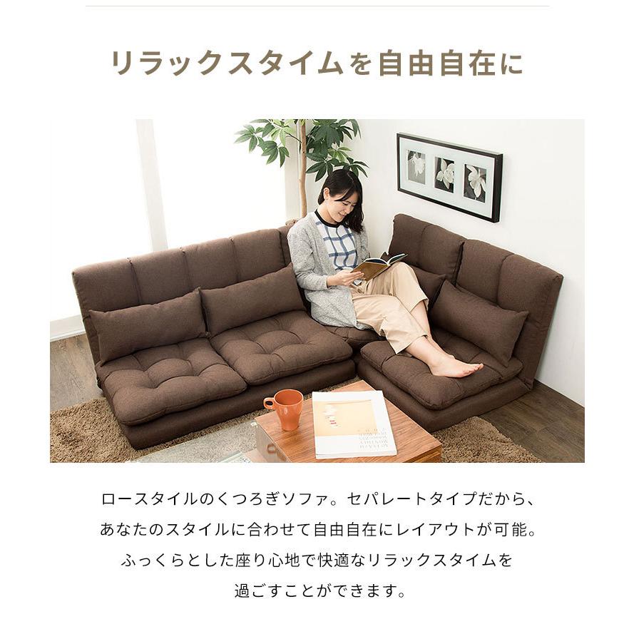 リコメン堂 ソファ ふっくらコーナーソファ3点セット 14段階