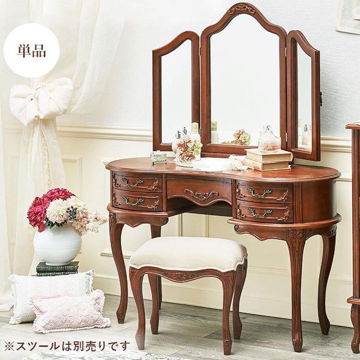 猫脚ドレッサー アンティーク調 三面鏡 幅115cm マホガニー 可愛い 姫