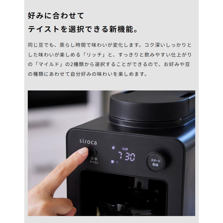 siroca 全自動コーヒーメーカー カフェばこ ガラスサーバータイプ SC