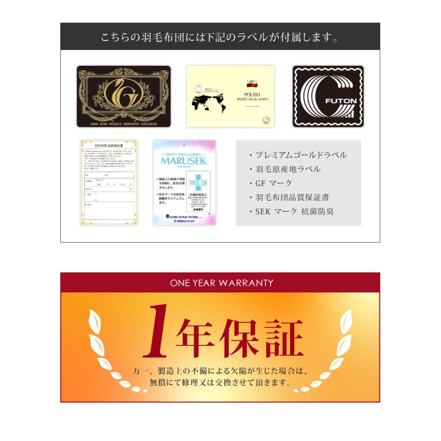 日本製 羽毛ふとん 羽毛増量 シングル 1.3kg 最高ランクプレミアム