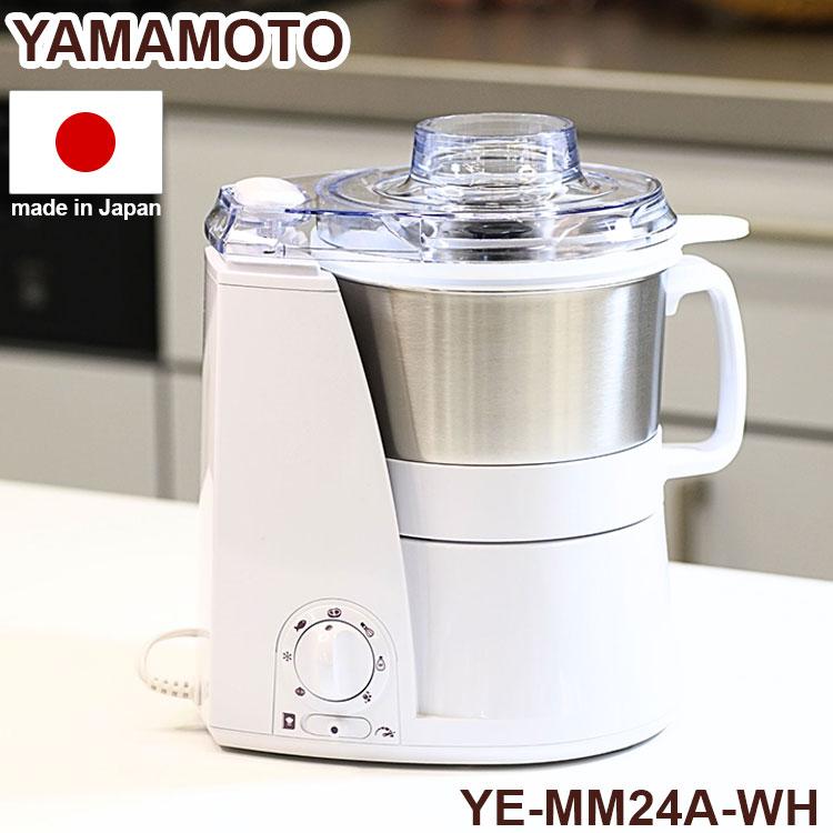 山本電気 フードプロセッサー 日本製 マスターカットプラス MasterCut+