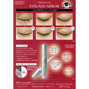 アデノバイタル 資生堂 アイラッシュセラム 6g 2本セット ポスト投函