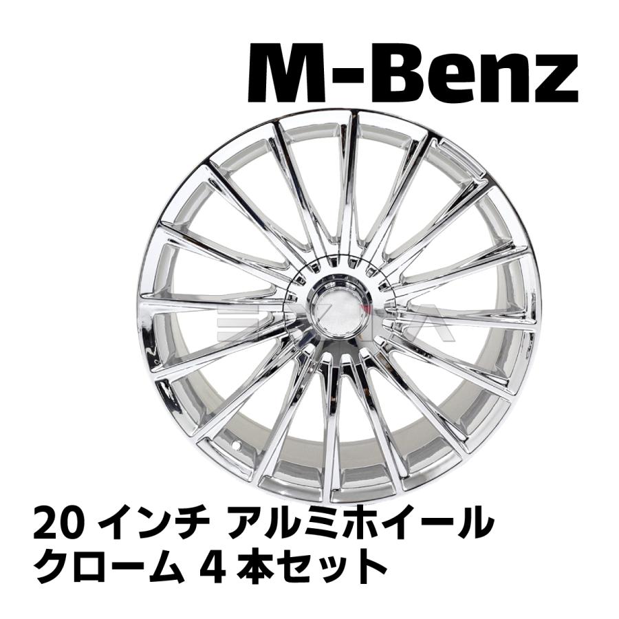 Mercedes-Benz（メルセデス・ベンツ） W221 W222 W223 Sクラス アルミ