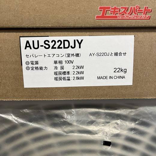 SHARP シャープ ルームエアコン AY-S22DJ 6畳用 2.2kw 2024年モデル 単
