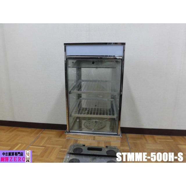 中古厨房 業務用 三省堂実業 中華まん蒸し器 スチーマー STMME-500H-S