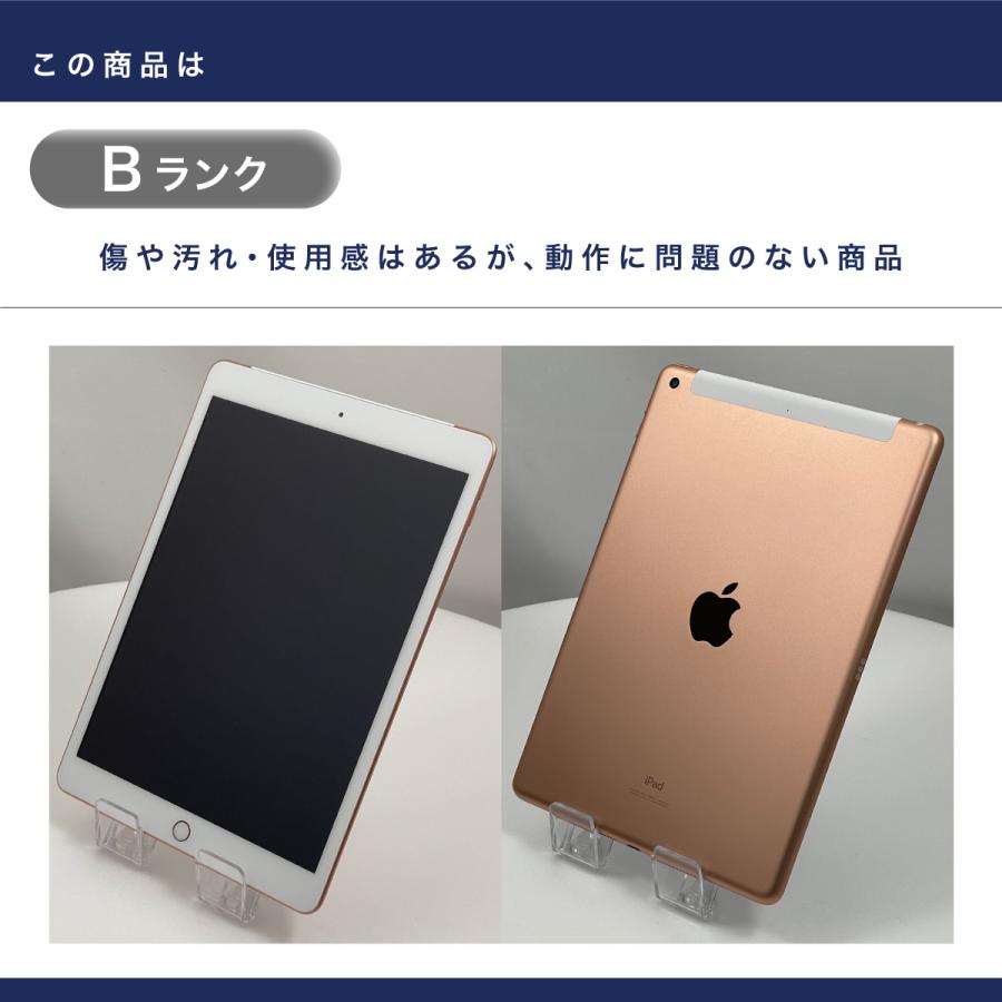 iPad (第8世代) Wi-Fi+Cellularモデル Bランク/ゴールド/32GB/10.2