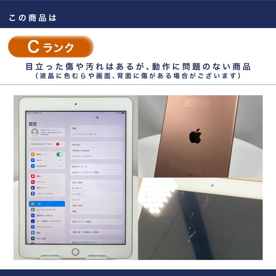 iPad 第6世代 Wi-Fi ランク：C カラー：ゴールド ストレージ：32GB