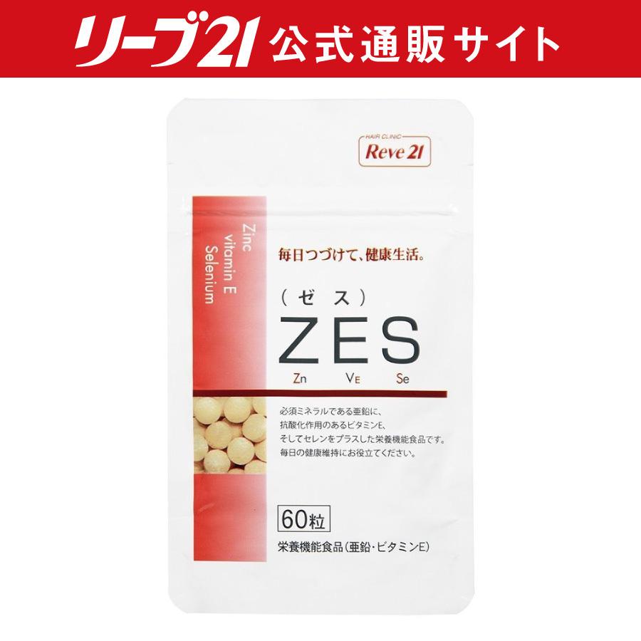 リーブ21 リーブ21 ZES 亜鉛 60粒入 【栄養機能食品】 育毛 発毛