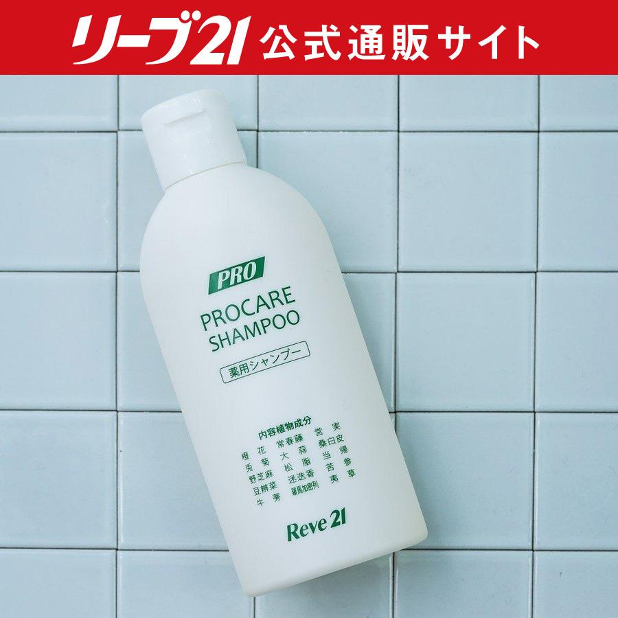 リーブ21 育毛シャンプー 男性 女性 シャンプー メンズ レディース