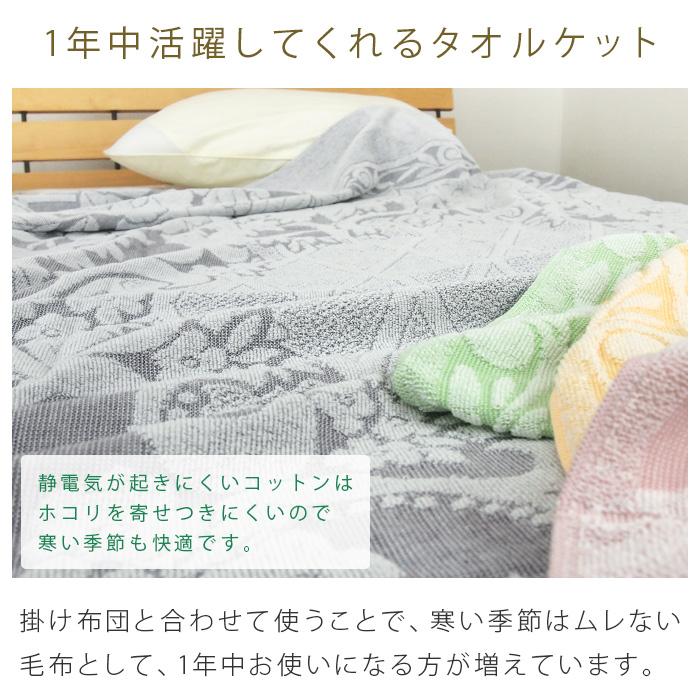 今治タオル（imabari towel） タオルケット 今治産 シングル 綿100