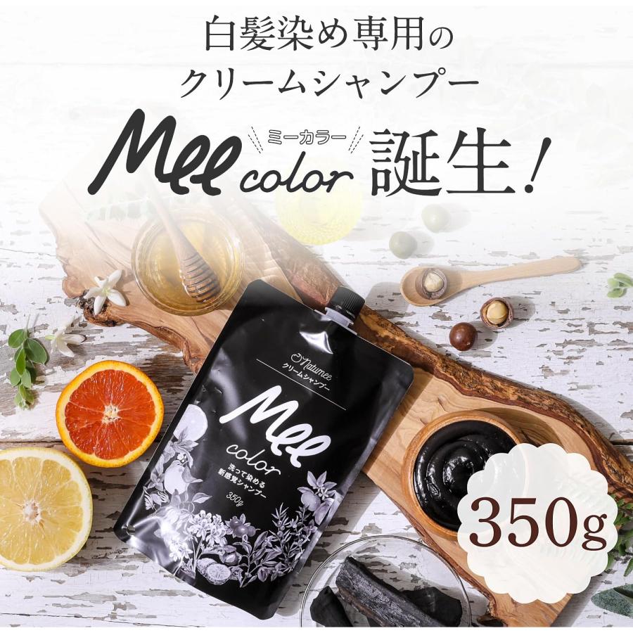 Mee Color クリームシャンプー 350g ダークブラウン 白髪染め | ミー