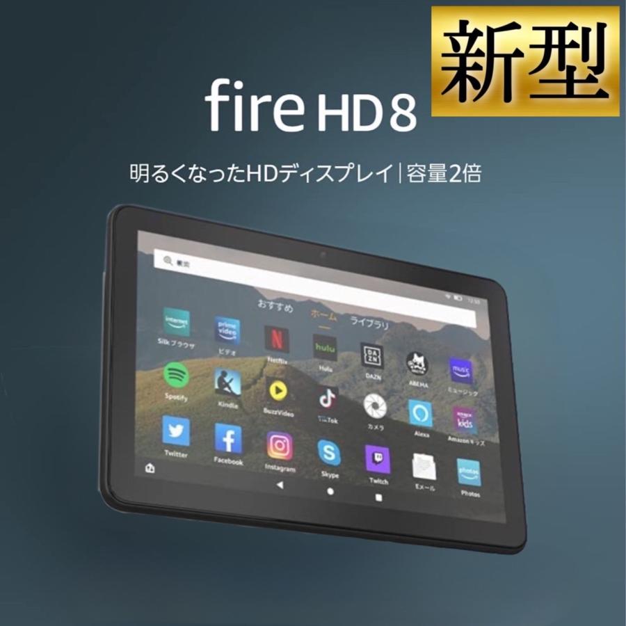 amazon（アマゾン） Fire HD 8 タブレット アレクサ 32GB ブラック 第