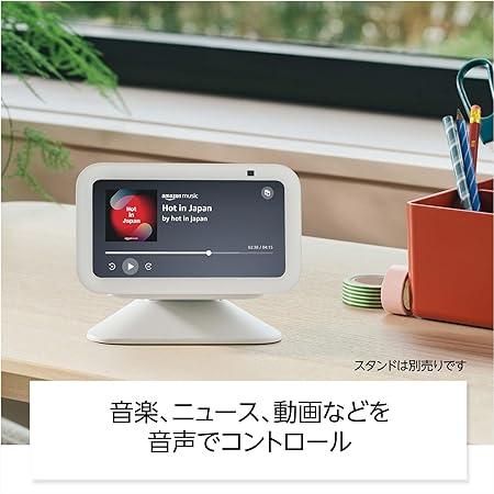 エコーショー5 アレクサ amazon Echo Show 5 第3世代 新型 アマゾン