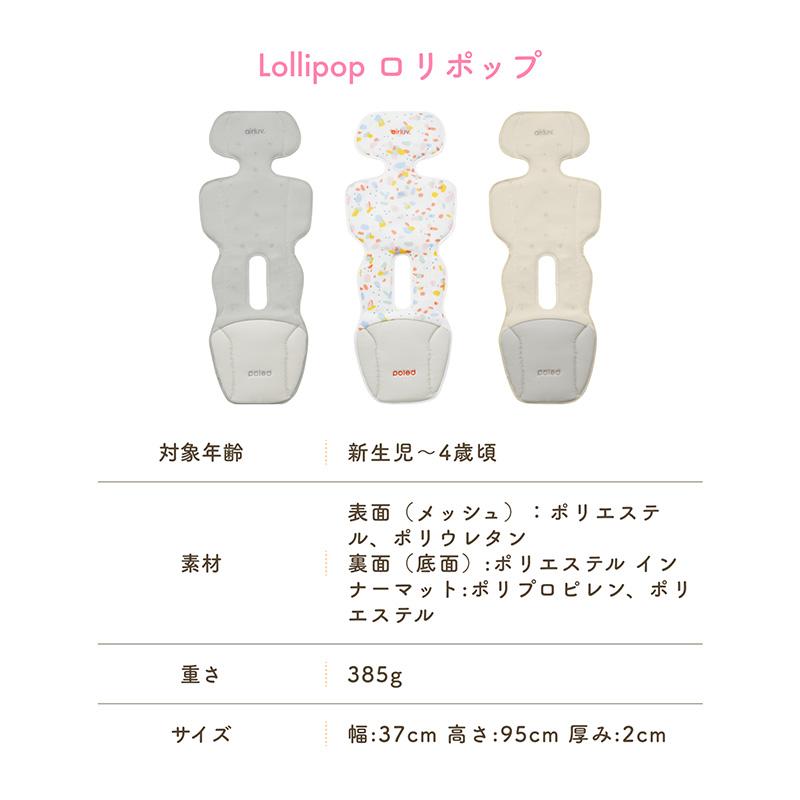 エアラブ3 ロリポップ ピーチクリーム 一度使用 熱中症対策 ベビーカー