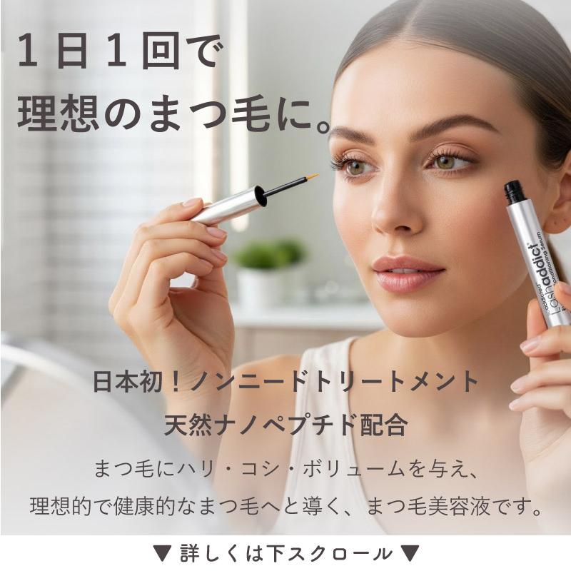 正規品】 まつ毛美容液 ラッシュアディクト 正規 アドバンス アイ