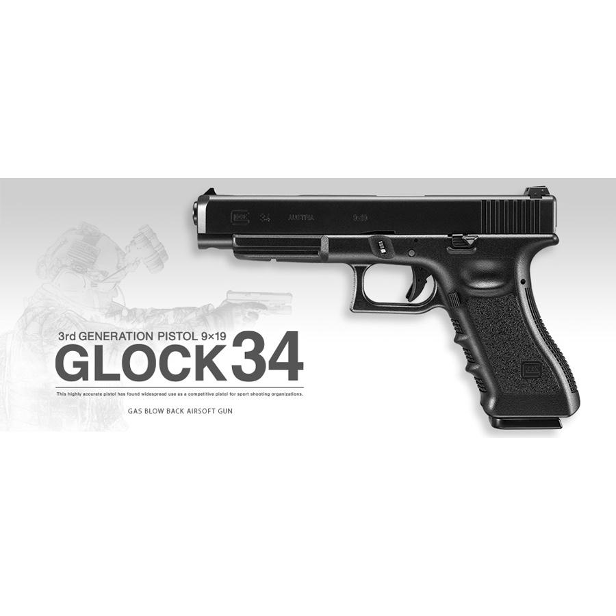 TOKYO MARUI（東京マルイ） ガスガン GLOCK34 ガスブローバックNO.69