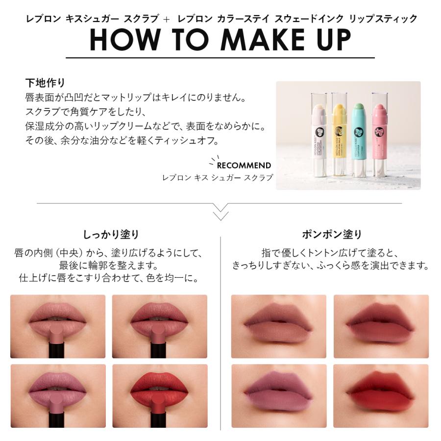 REVLON（レブロン） 【公式】レブロン カラーステイ スウェード インク