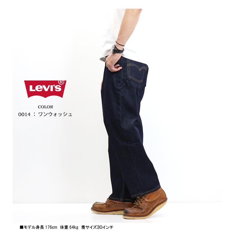 Levi's（リーバイス） 578 バギー デニム ワイドパンツ ジーンズ